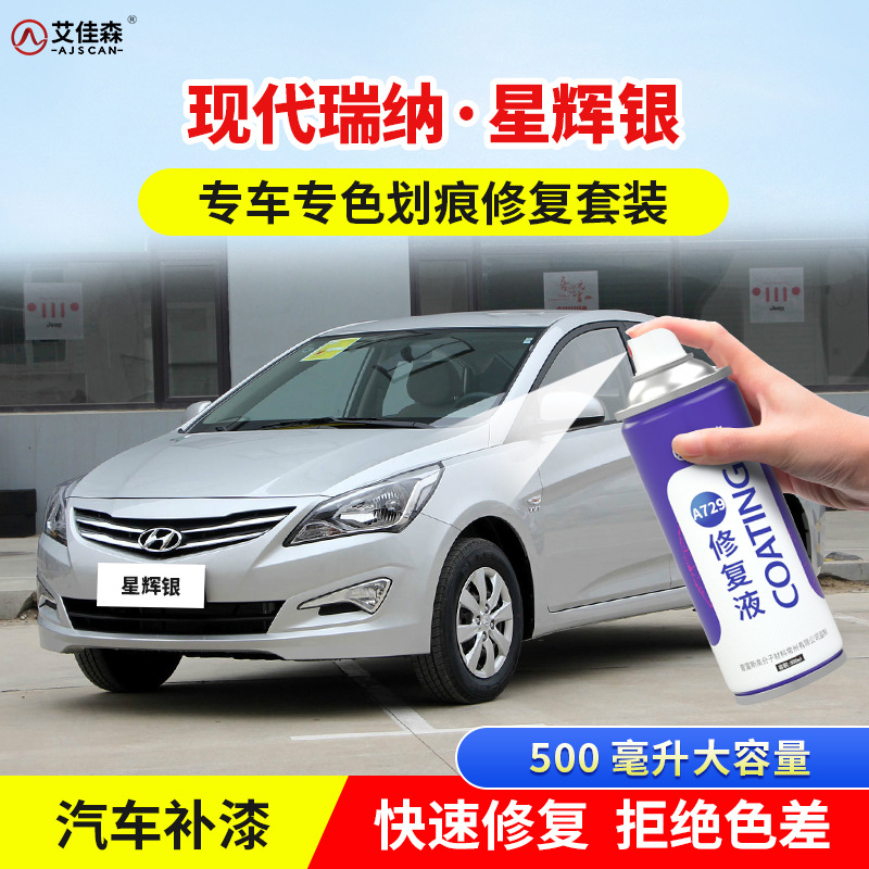Various Colors — Jí Dì - star-silver-500ml-single-bottle-repair-car-specific-color