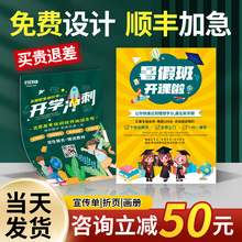 宣传单印制三折页印刷画册招生托管班广告单页设计制作铜版纸a4a5