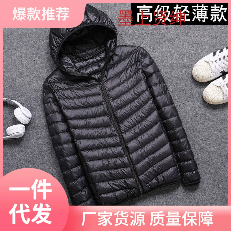 Осенняя и зимняя новая мужская легкая хлопчатобумажная одежда мужская стоячий воротник короткая модная куртка с капюшоном