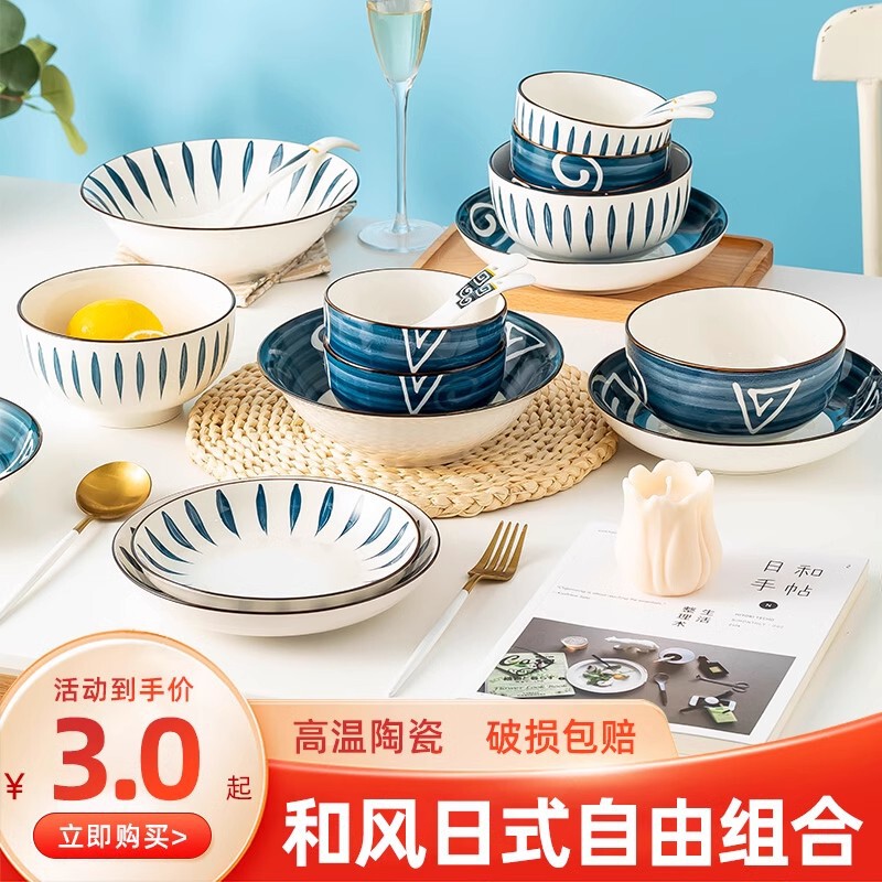 Simple Japanese style household ceramic bowl dish suit Rice Bowl Noodle Bowl soup bowl dish creative matching tableware plate