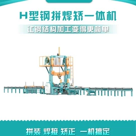 等离子切割机;涂装生产线;弧焊机