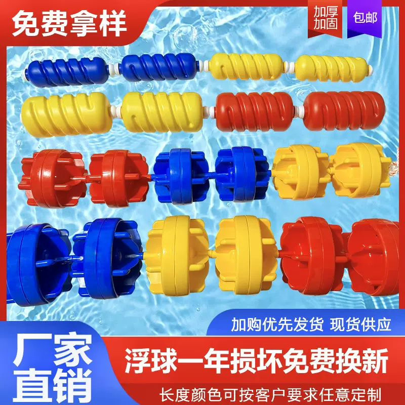 游泳池泳道线分道线浮标深浅池分隔线螺旋形警戒比赛绳隔离分水线