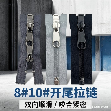 Outdoor Power 8 # No. 10 Open-End Zipper, Smooth and Durable, Black, Thickened Version.
