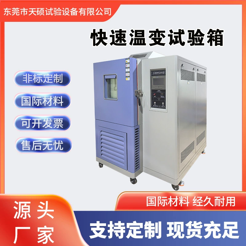 Высокотемпературная печь, быстрая смена температуры, камера для испытаний на старение, поток газа, испытание на коррозию, газ сульфид водорода SY-KW225L