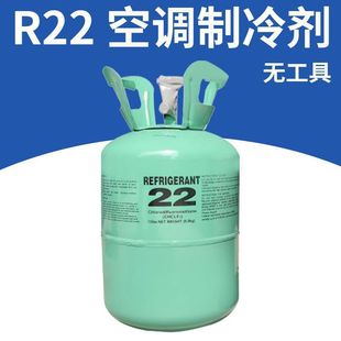 R22 Air Conditioner Refrigerant Freon R410A Refrigerant Liquid Household Refrigerant Ice Type Air Conditioner Plus 10 Kilograms 5kg