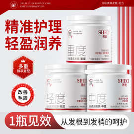 爆款奢此分级氨基酸发膜补水保湿改善烫染受损柔顺护发素一件代发