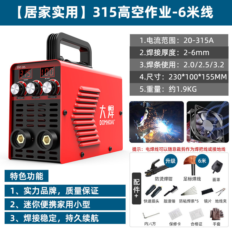 Сварочный аппарат Delixi ZX7-315 Портативный (6 метров)