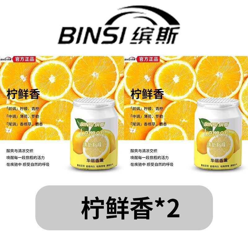 핫 세일: [레몬 프레시 향 + 레몬 프레시 향] 임산부 및 유아에게 적합/599일 동안 향기로운 향