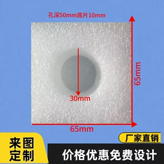 珍珠棉瓶口保护套沐浴露洗面奶防震防撞防漏泡沫泵头洗发水泡沫头