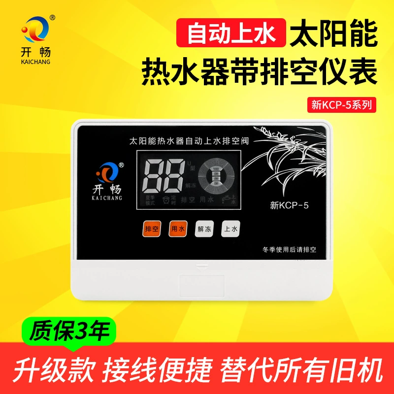 Дренажный клапан для солнечного водонагревателя KCP-5 с функцией подогрева, черный, полный комплект со скидкой