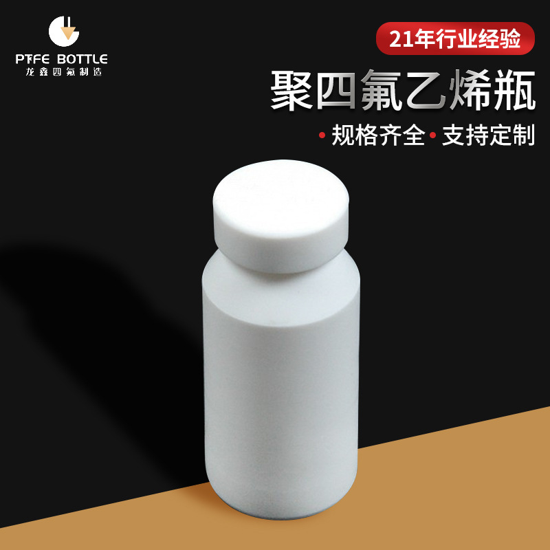 聚四氟乙烯试剂瓶 大口试剂瓶 耐酸碱小口瓶1500ml