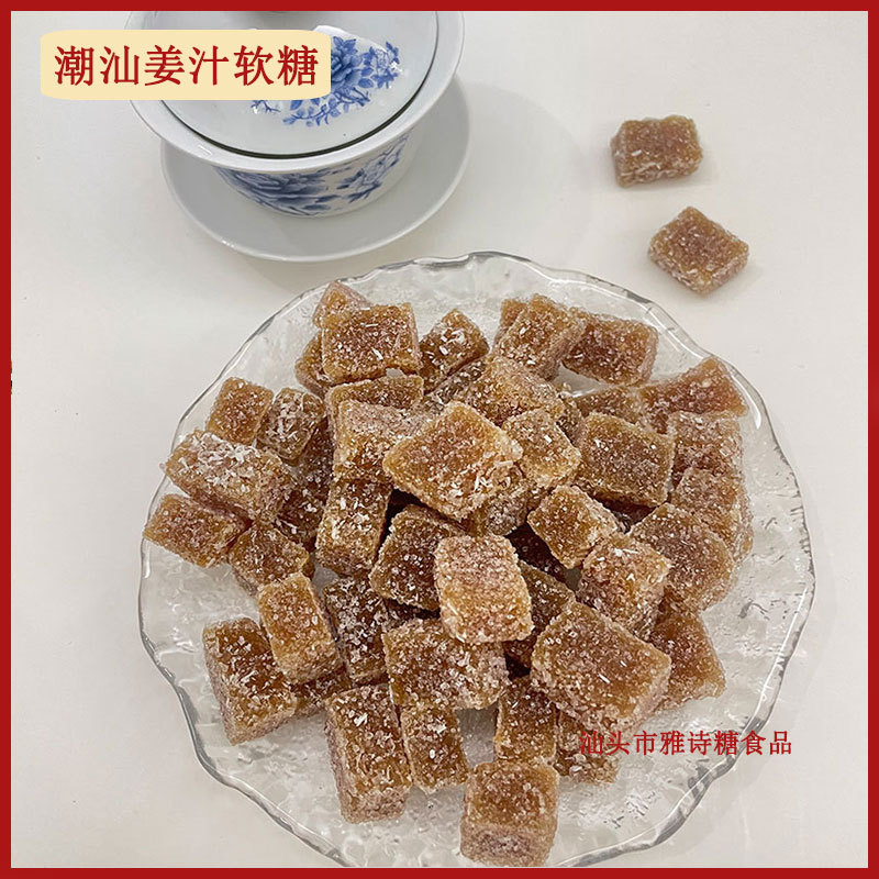 家直销批发散装姜糖驱寒养胃潮汕零食特产姜汁软糖手姜糖50斤/件