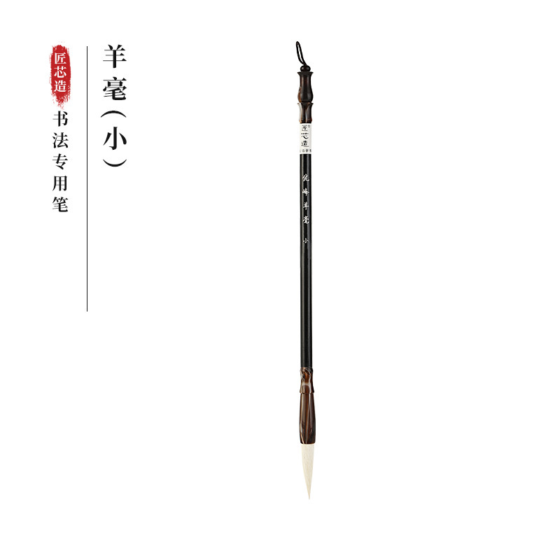 Sansui, writing brush, for beginners, (Physicals)