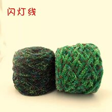 彩灯线 闪灯线 钩鞋毛线小冰条珊瑚绒七彩色棒针毯子钩鞋子粗毛线