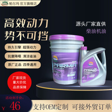 定制柴机油4L18L170KG型号齐全支持出口量大从优潍柴机油厂家