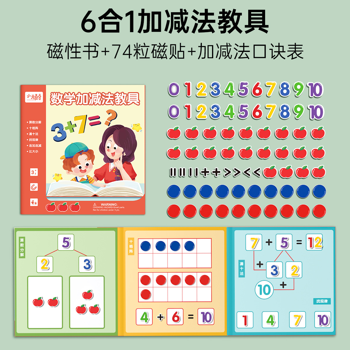 Kindergarten diez cuadrículas matemáticas suma y resta ayudas didácticas artefacto iluminación digital de primer grado juguetes de descomposición aritmética para niños