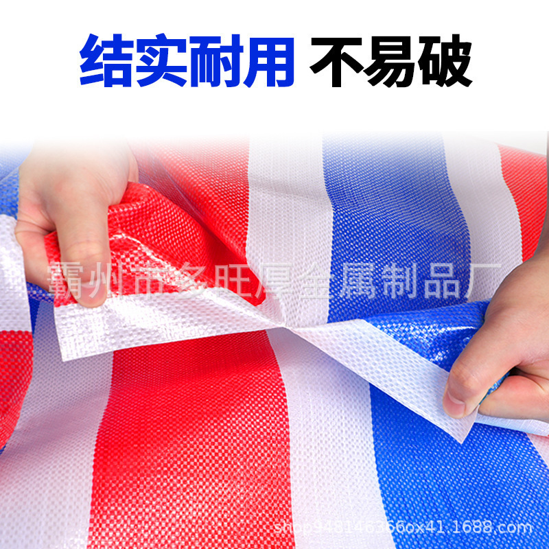 防汛救灾三色篷布工程遮阳布红白蓝塑料布抗洪抢险聚乙烯彩条布