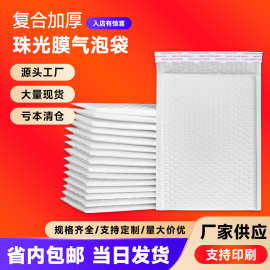 加厚气泡袋 防震快递包装 全新料大泡泡防摔物流袋防摔物流袋