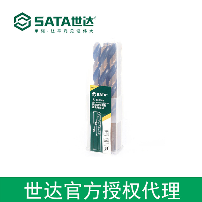 世达授权sata工具世5件套高速钢全磨制黑金麻花钻12.0MM 52720