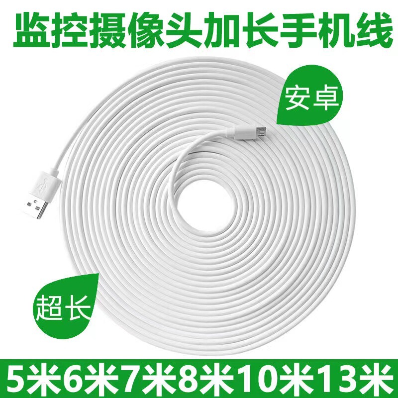 For usb camera power cord extended 3 meters 5 meters 8 meters 10 meters 13 meters monitoring Android typec charging line