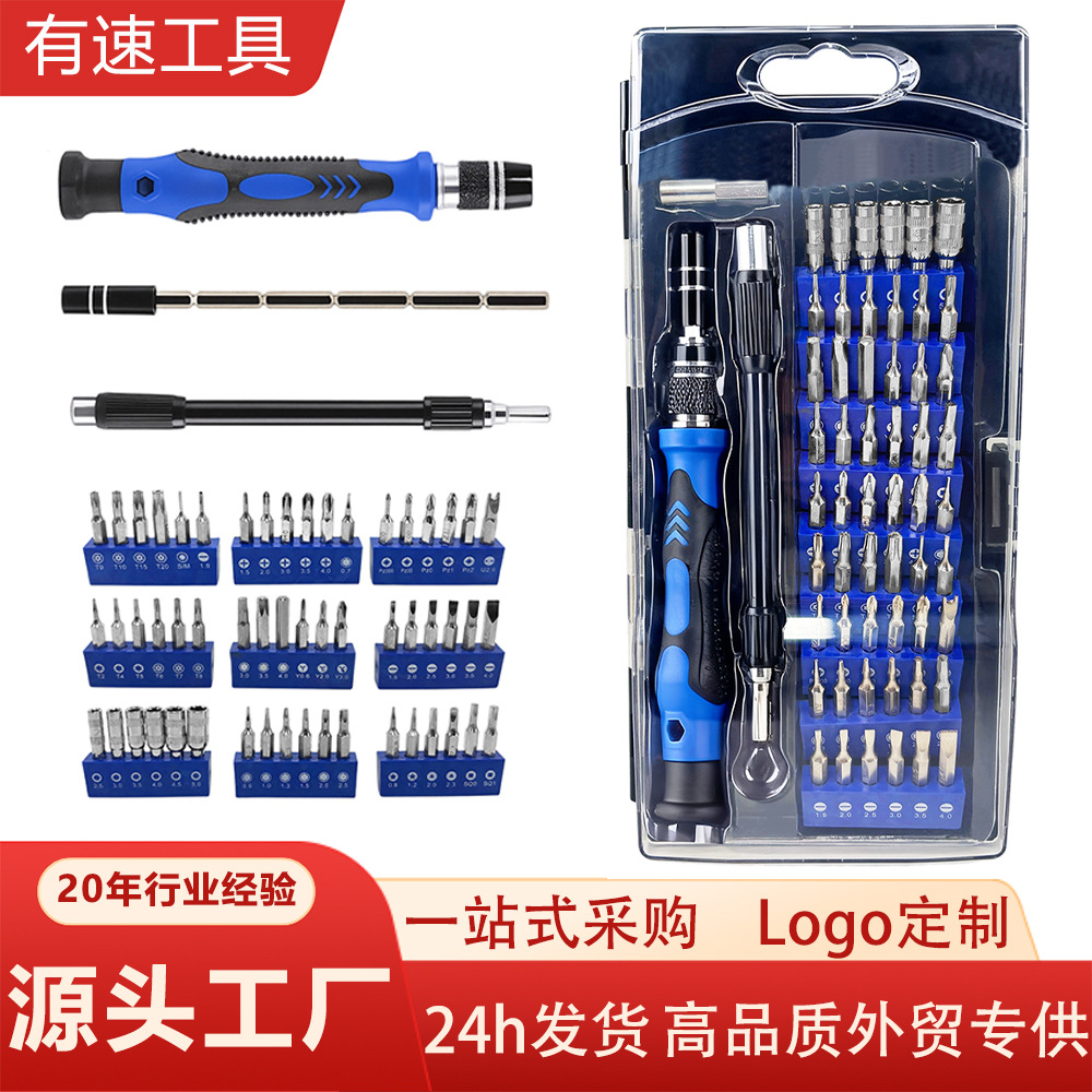 Cross-Border 58-in-1 Precision Small Screwdriver Set Mobile Phone Repair Tool Portable Full Set of Manual Screwdriver Set