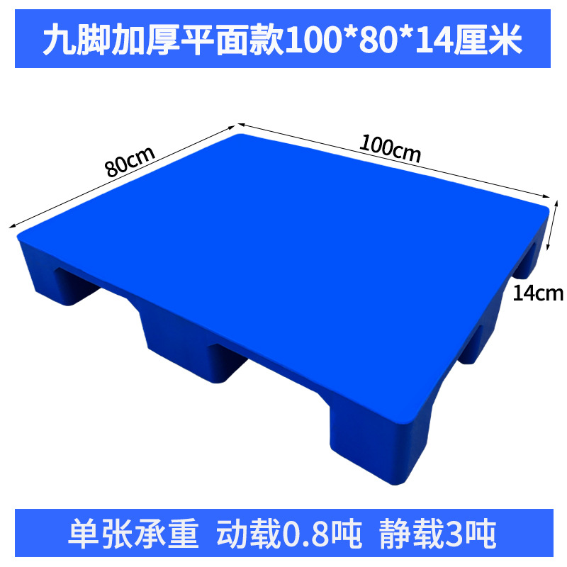 평면 9 피트 100*80*14cm 정적 하중 4T