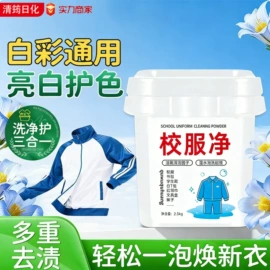 洗衣液;地板清洁剂;多用途清洁剂