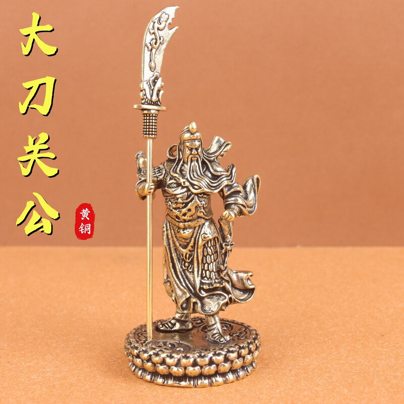 Solid Brass Guan Gong Guan Erye Home Decoration Tea Pet Wu God of Wealth Old Objects Brass Craft Desktop Small Ornaments Solid Brass Guan Gong Guan Erye Home Decoration Tea Pet Wu God of Wealth Old Objects Brass Craft Desktop Small Ornaments