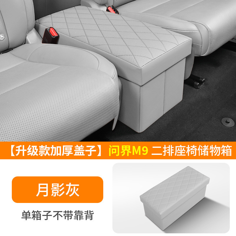Huawei M9/M8/M7 車の 2 列目の通路シート収納ボックス車の収納ボックスに適しています。|undefined