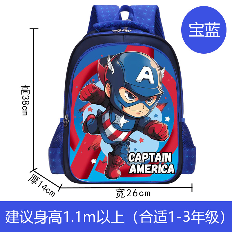 캡틴 스카이블루