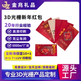 动漫明星摆件;塑料印刷;动漫立牌