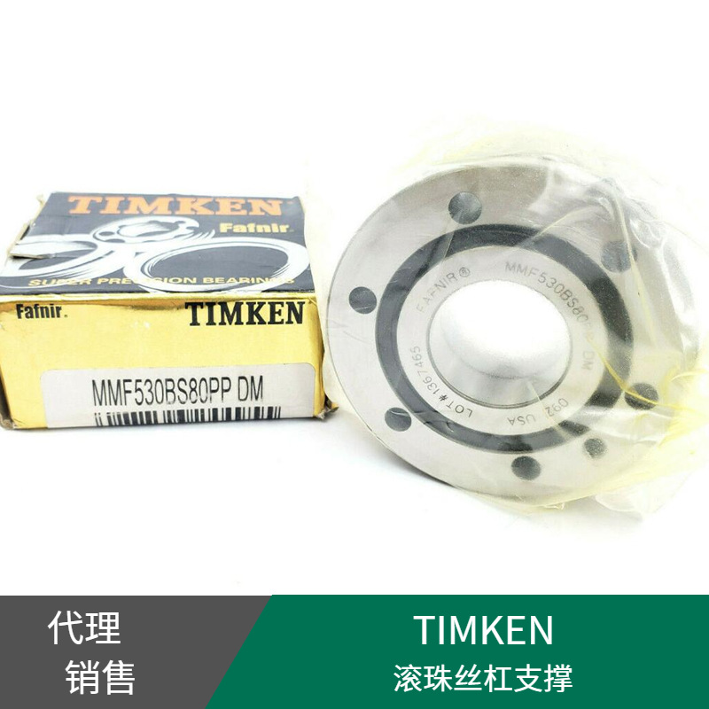 美国TIMKEN MMF520BS68PPDM双列角接触球轴承滚珠丝杠支撑