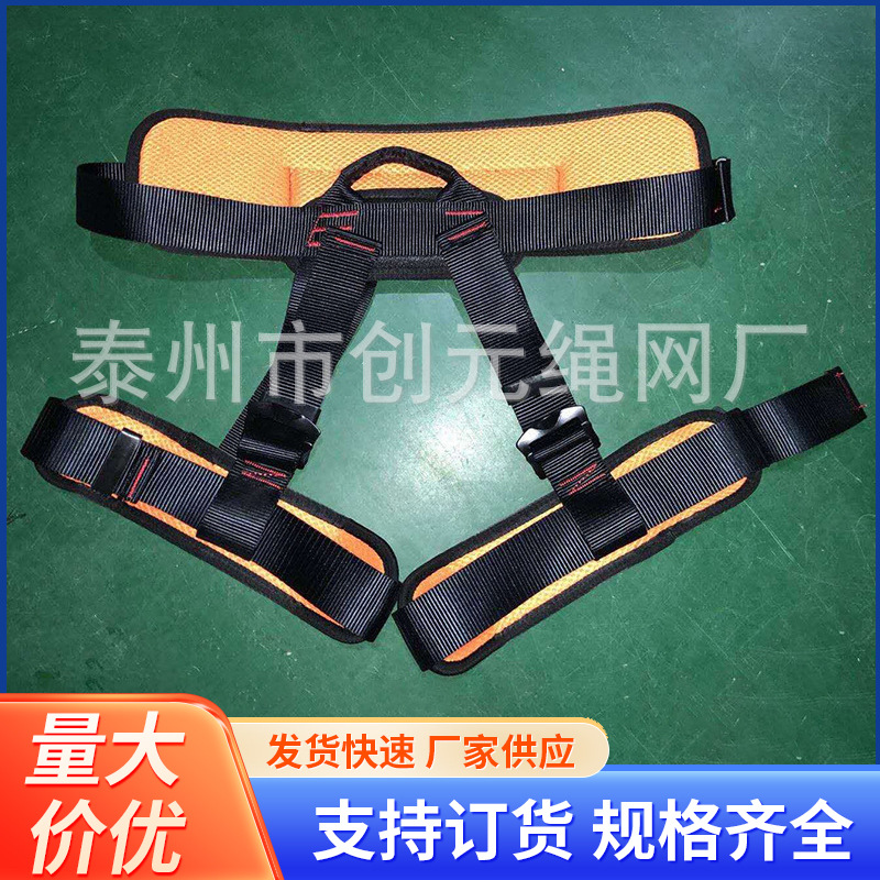 厂家供应蹦极安全带高空作业攀岩防坠落户外游乐安全带抗高温绳带