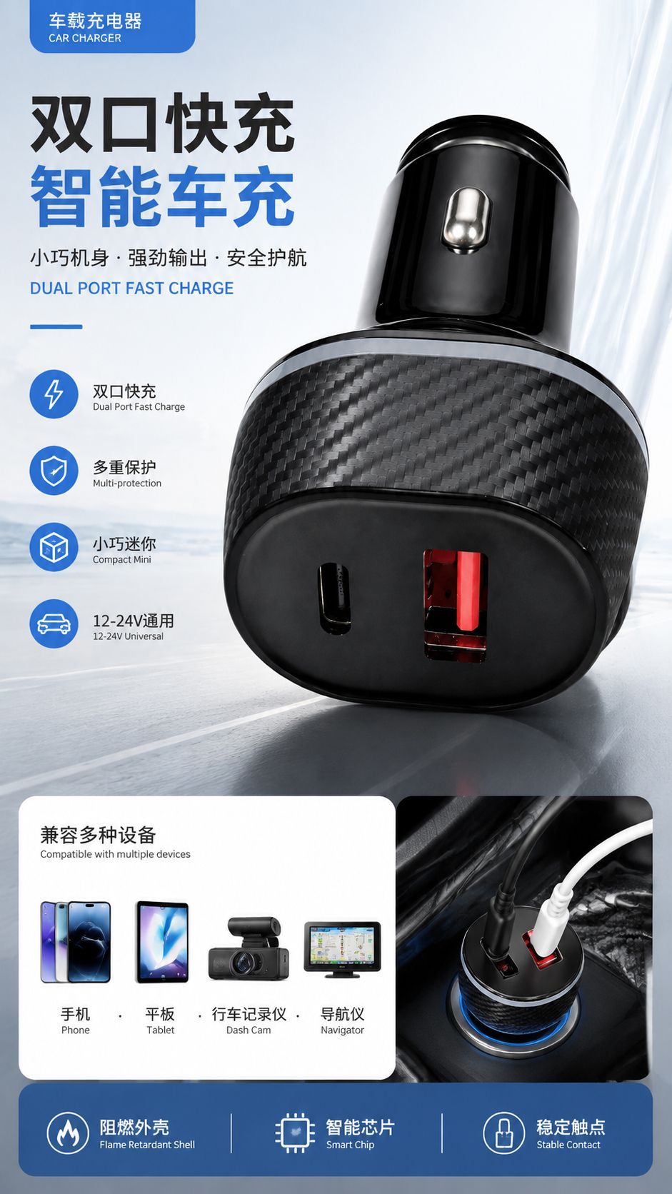 Car charger 54W dual-port fast charging USB-A+Type-C cigarette lighter power supply 12V/24V