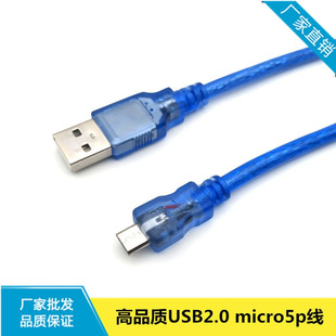 USB转micro数据线 2.0usb micro5pin充电v8数据线全铜线芯带屏蔽-阿里巴巴