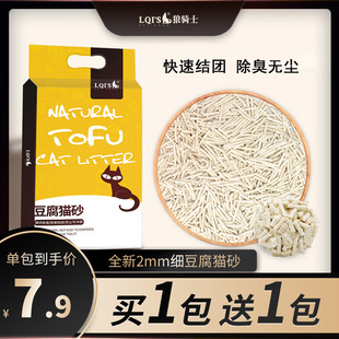 Tofu Cat Litter Deodorizing Activated Carbon Tofu Litter Supplies Cat Litter Large Bag 10kg Litter 10kg Free Shipping Shi Hua