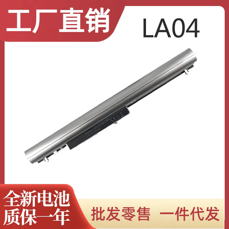 Brand New Battery Suitable for Hp340 345 248 G1 G2 La04 Hstnn-Yb5M Notebook Brand New Battery Suitable for Hp340 345 248 G1 G2 La04 Hstnn-Yb5M Notebook