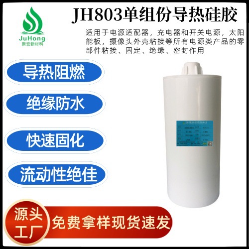 黑胶粘接密封胶镜头胶摄像头胶ip68防水耐高低温密封软胶硅橡胶