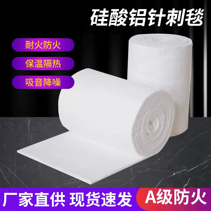 支持定制厚度尺寸硅酸铝针刺毯锅炉密封用陶瓷纤维毯耐高温保温棉
