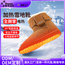 新款充電加熱雪地靴發熱鞋冬季戶外電暖鞋可行走電熱鞋暖腳寶暖腳