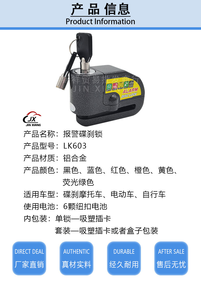 报警锁-详情图1.jpg