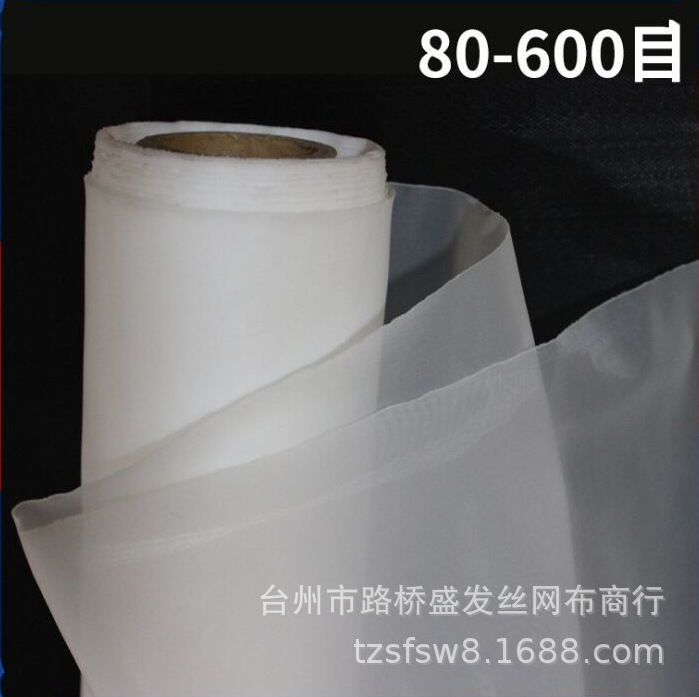 锦纶尼龙网布 100目 1米 医药食品滤布 耐高温 丝印 油漆过滤网