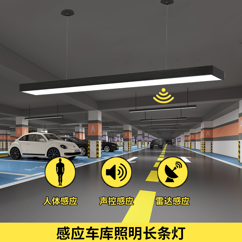 Ultra-bright LED voice-activated radar human body infrared sensor stairwell corridor parking lot warehouse pedestrian walkway light turn-off light