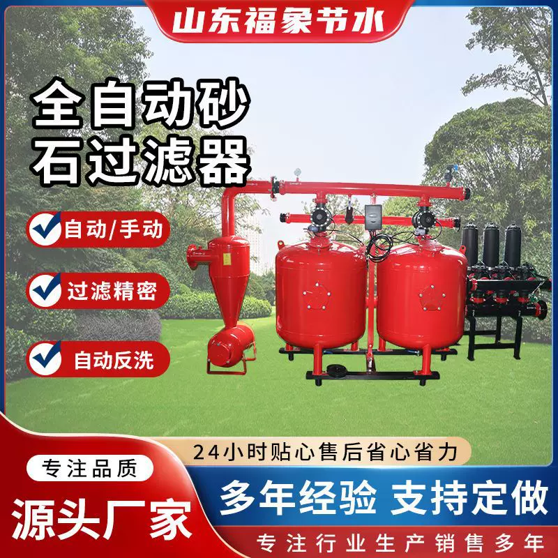 水肥一体自动反冲洗砂石过滤器农业果园大棚灌溉全自动高效过滤
