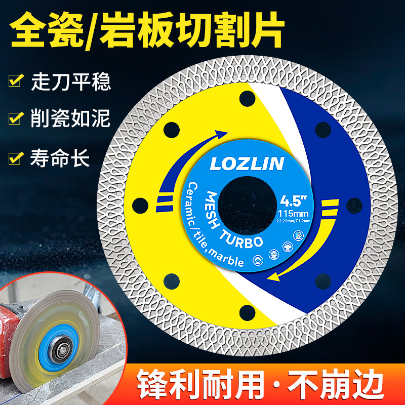 跨境全瓷砖切割片岩板玻化砖陶瓷专用刀片超薄干切锯片不崩边神器