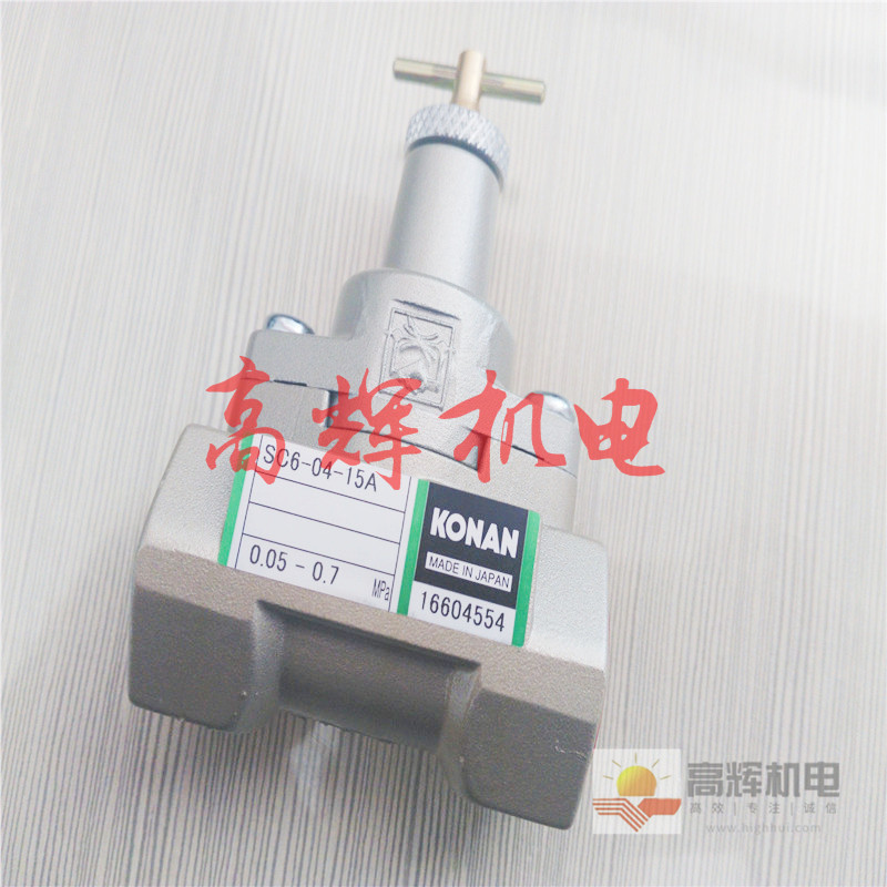 日本甲南KONAN调速阀锁止阀LVS5-02-10A