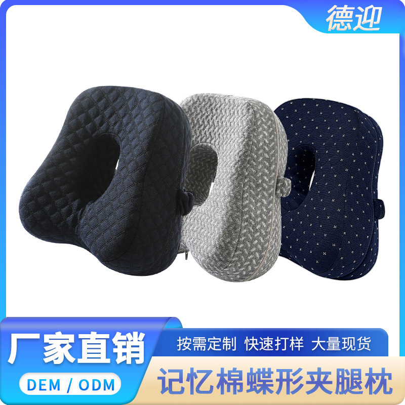 De Ying Butterfly-Shaped Memory Foam Leg Pillow Supports Cross-Border Use for Pregnant Women, Provides Knee Support, and Is a Post-Surgery Side-Lying Leg Pillow Gadget De Ying Butterfly-Shaped Memory Foam Leg Pillow Supports Cross-Border Use for Pregnant Women, Provides Knee Support, and Is a Post-Surgery Side-Lying Leg Pillow Gadget