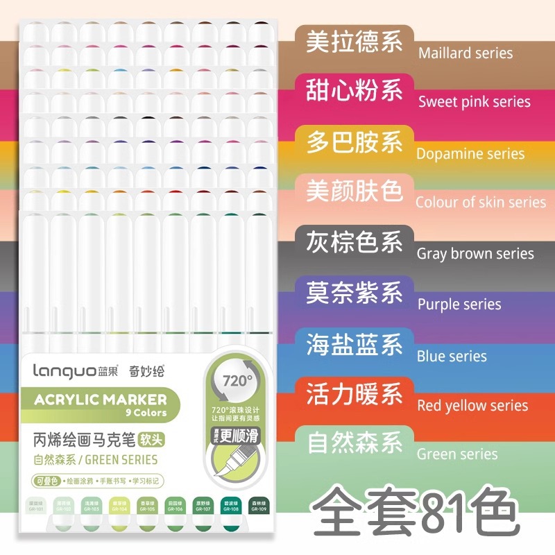 [럭셔리 81색] 스트레이트 액상 아크릴 지능형 잉크 컨트롤