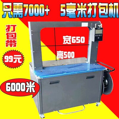 [永创全自动605高速打包机半塑料纸箱厂纸盒纸管塑料 水果筐热熔带]