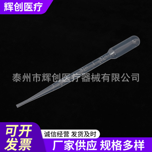 1ml2ml3ml5ml Disposable plastic graduated pipette Plastic dropper Pasteur pipette 100 pieces/bag 